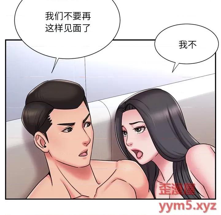 被抛弃的男人 被抛弃的男人-第 50 话 第59页