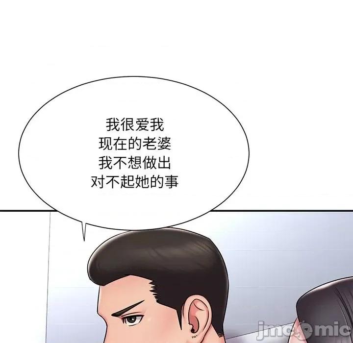 被抛弃的男人 被抛弃的男人-第 50 话 第60页