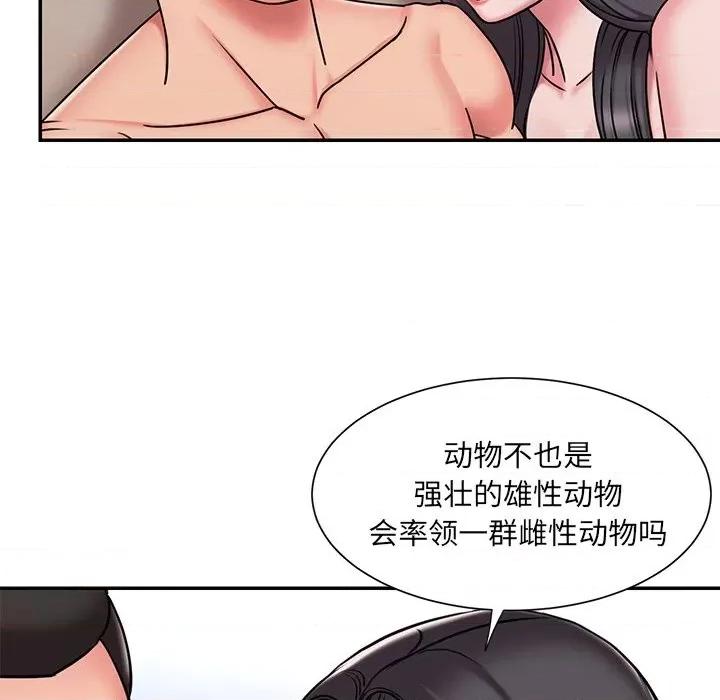 被抛弃的男人 被抛弃的男人-第 50 话 第64页