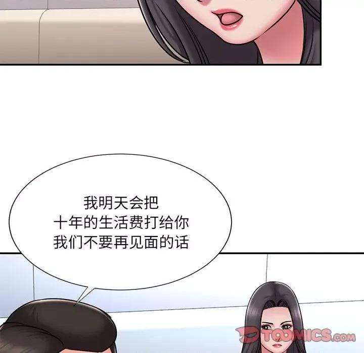 被抛弃的男人 被抛弃的男人-第 50 话 第74页