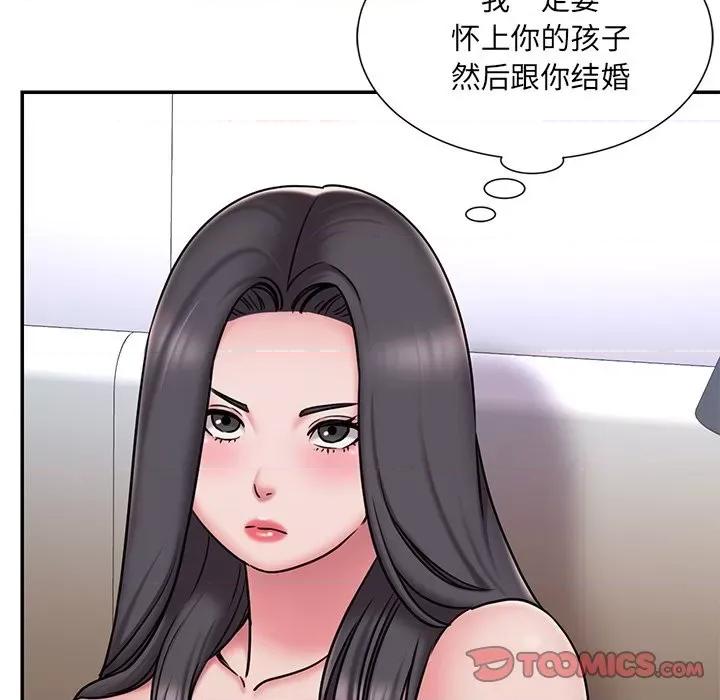 被抛弃的男人 被抛弃的男人-第 50 话 第82页