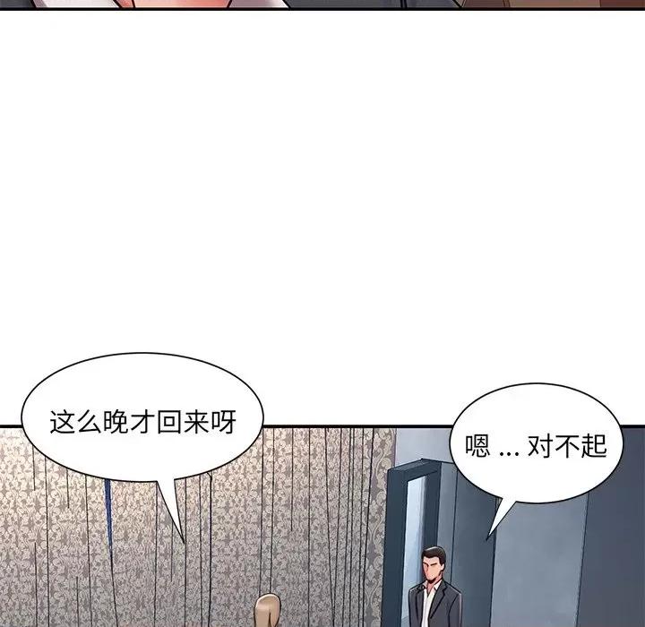 被抛弃的男人 被抛弃的男人-第 50 话 第87页