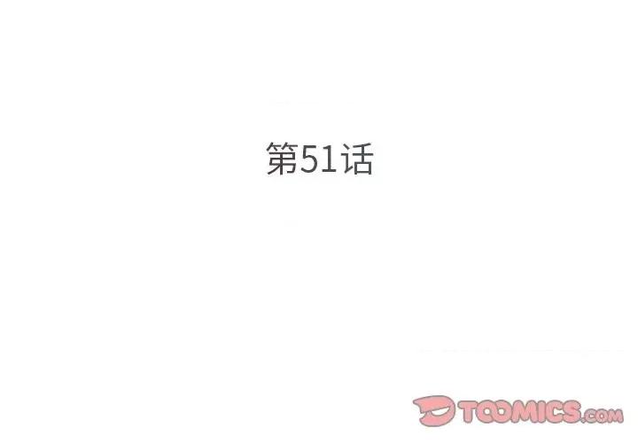 被抛弃的男人 被抛弃的男人-第 51 话 第2页