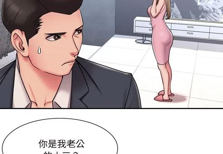 被抛弃的男人 被抛弃的男人-第 51 话 第4页