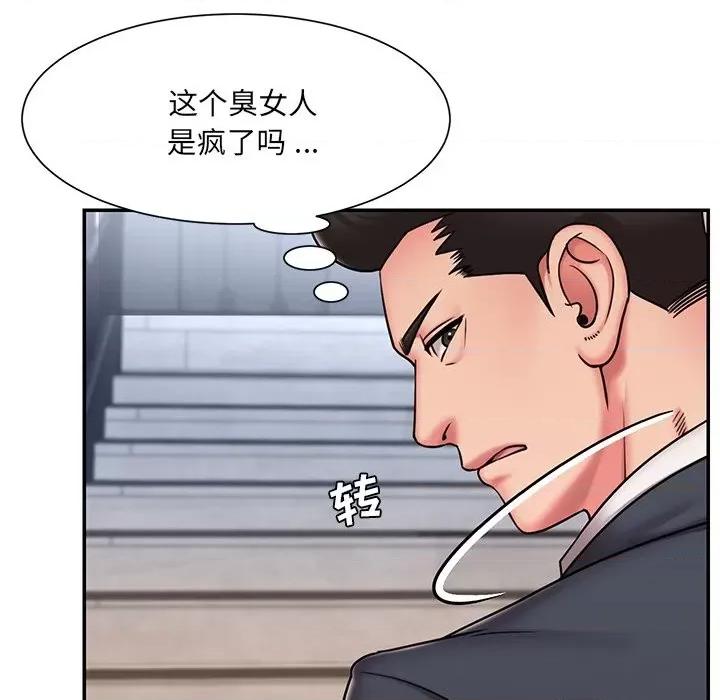被抛弃的男人 被抛弃的男人-第 51 话 第6页