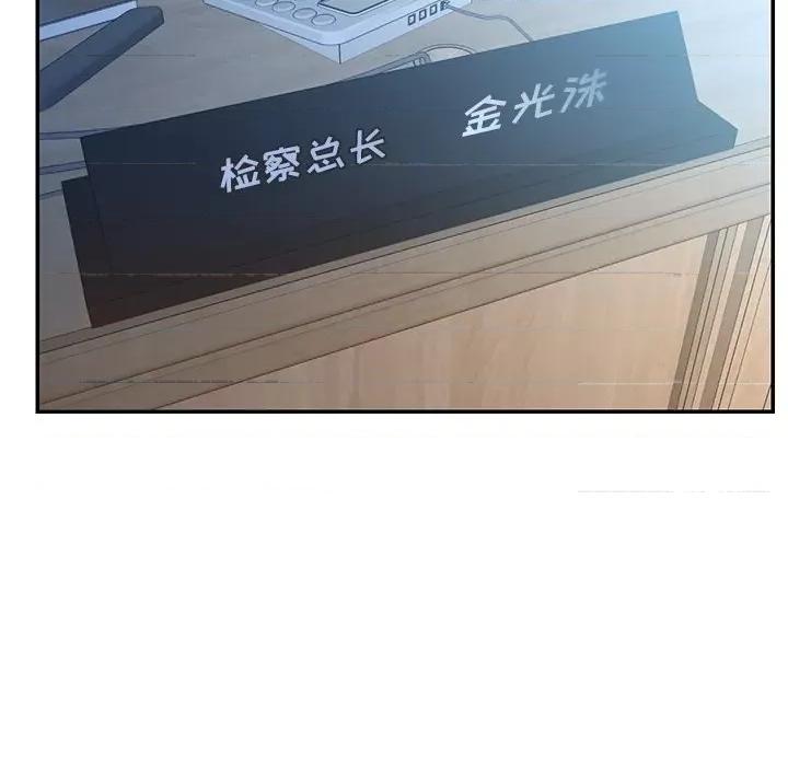 被抛弃的男人 被抛弃的男人-第 51 话 第29页