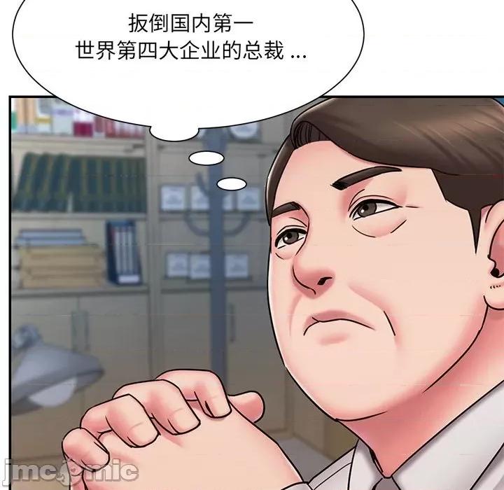 被抛弃的男人 被抛弃的男人-第 51 话 第40页
