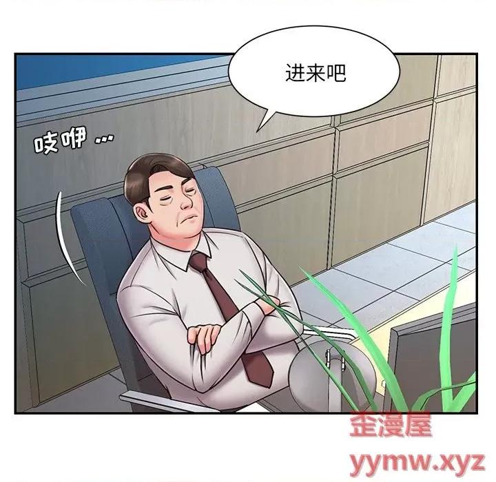 被抛弃的男人 被抛弃的男人-第 51 话 第43页