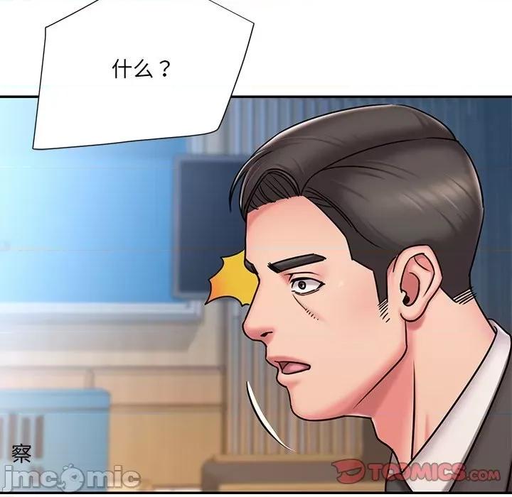 被抛弃的男人 被抛弃的男人-第 51 话 第50页