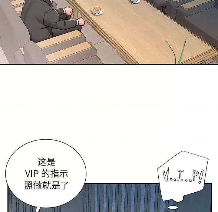 被抛弃的男人 被抛弃的男人-第 51 话 第52页