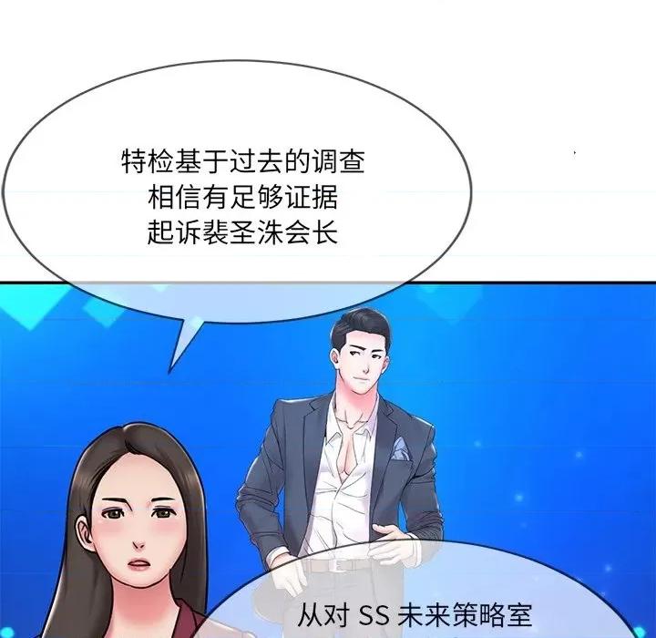被抛弃的男人 被抛弃的男人-第 51 话 第64页