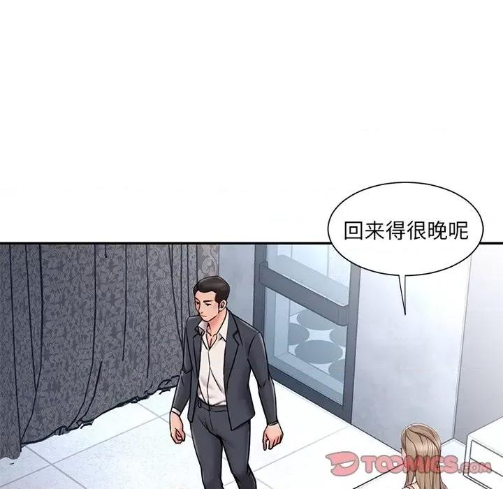 被抛弃的男人 被抛弃的男人-第 51 话 第74页