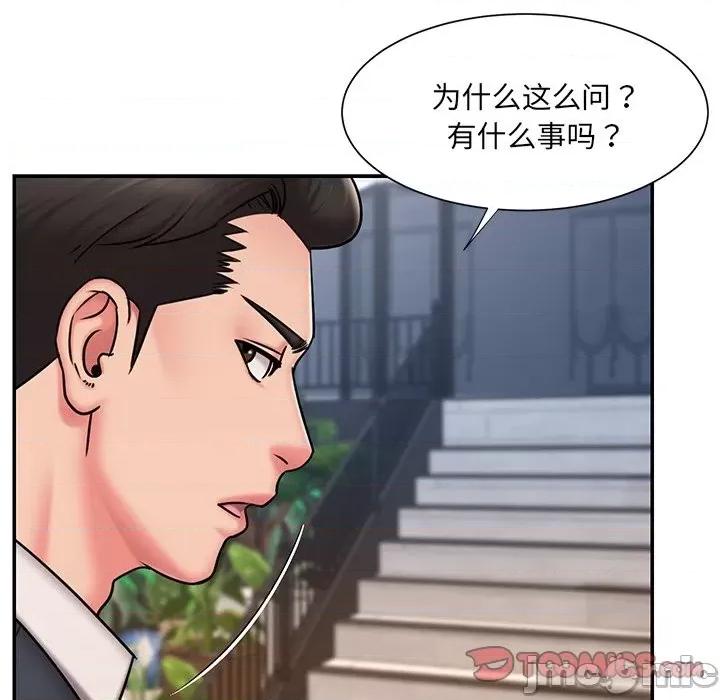 被抛弃的男人 被抛弃的男人-第 51 话 第80页