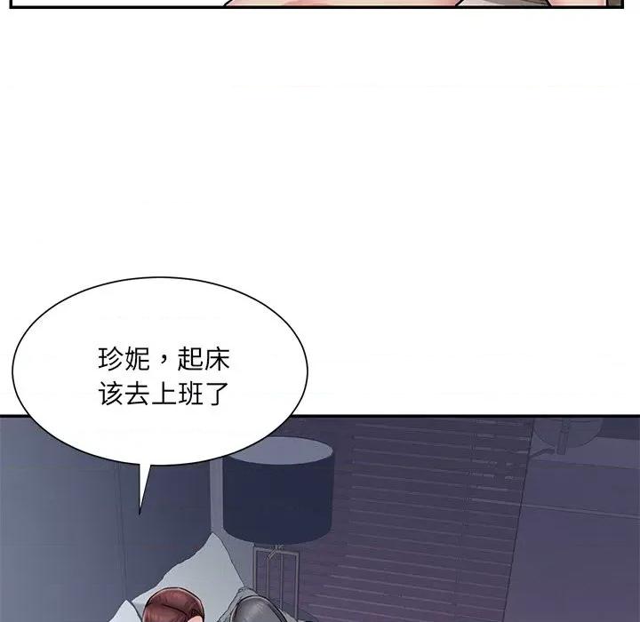 被抛弃的男人 被抛弃的男人-第 51 话 第91页