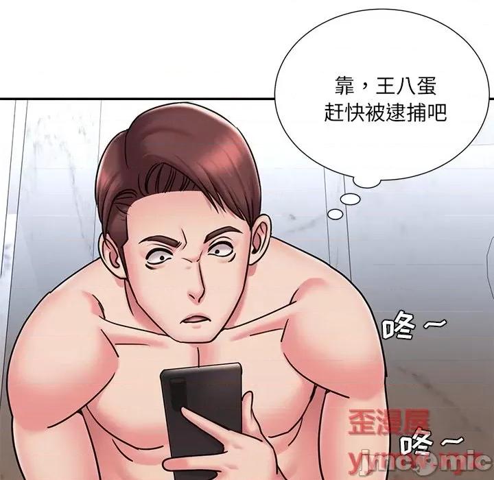 被抛弃的男人 被抛弃的男人-第 51 话 第100页