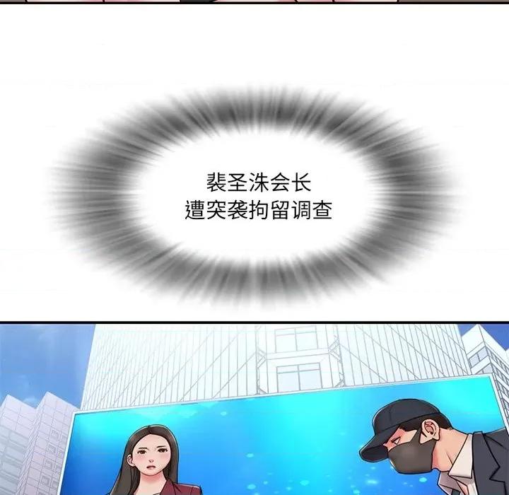 被抛弃的男人 被抛弃的男人-第 51 话 第101页