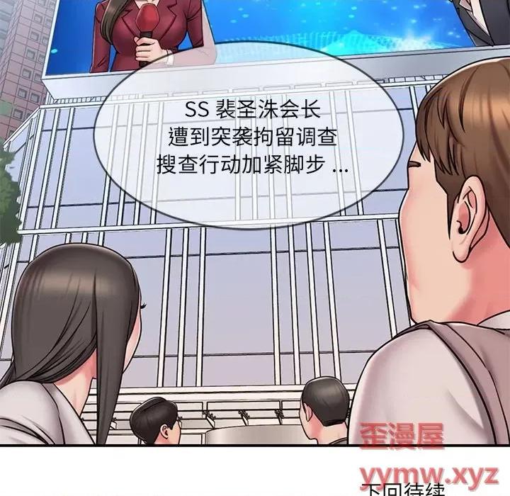 被抛弃的男人 被抛弃的男人-第 51 话 第102页