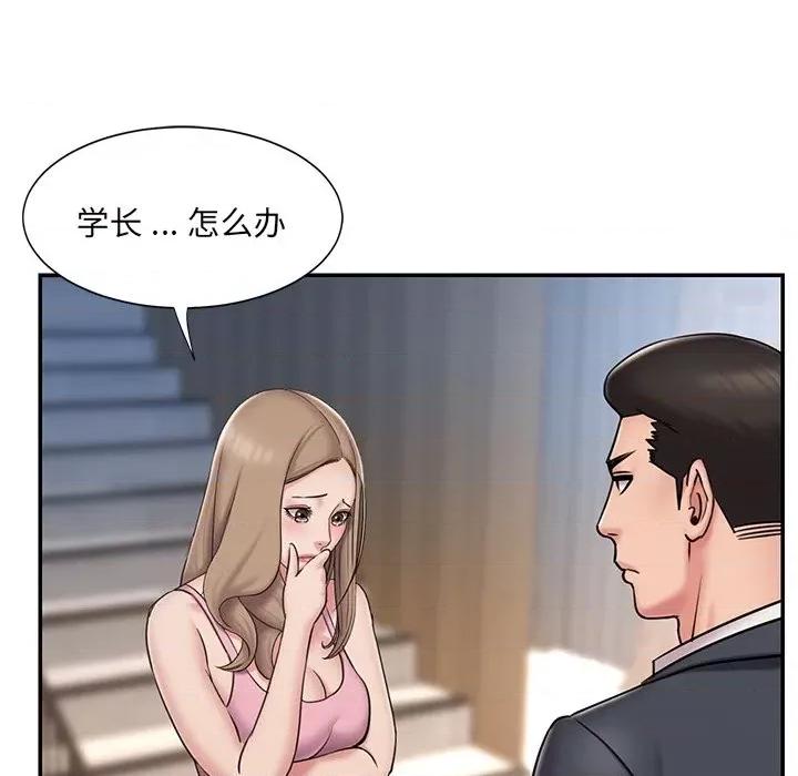被抛弃的男人 被抛弃的男人-第 52 话 第6页