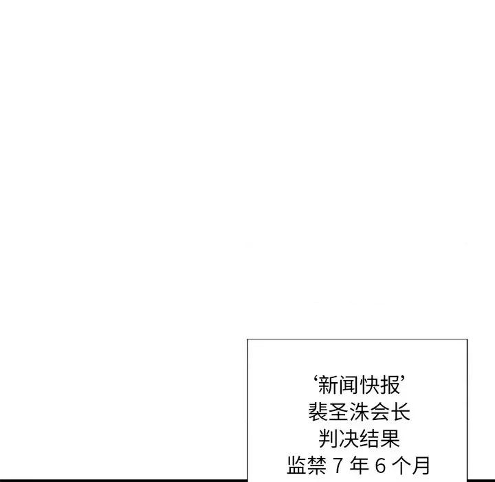 被抛弃的男人 被抛弃的男人-第 52 话 第9页