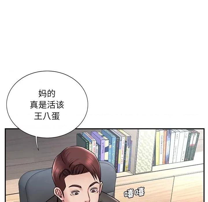 被抛弃的男人 被抛弃的男人-第 52 话 第11页