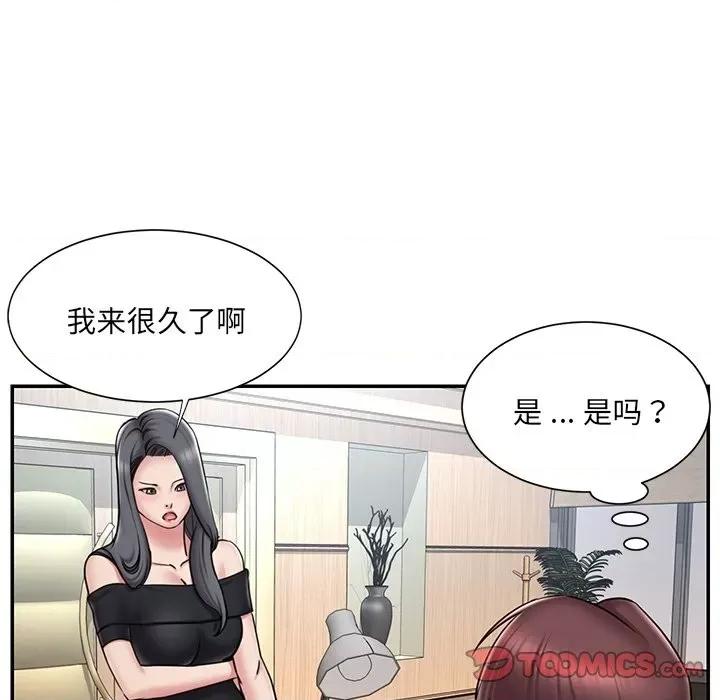 被抛弃的男人 被抛弃的男人-第 52 话 第14页