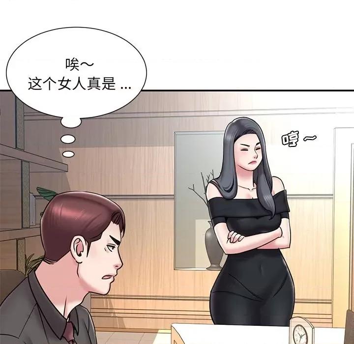 被抛弃的男人 被抛弃的男人-第 52 话 第17页