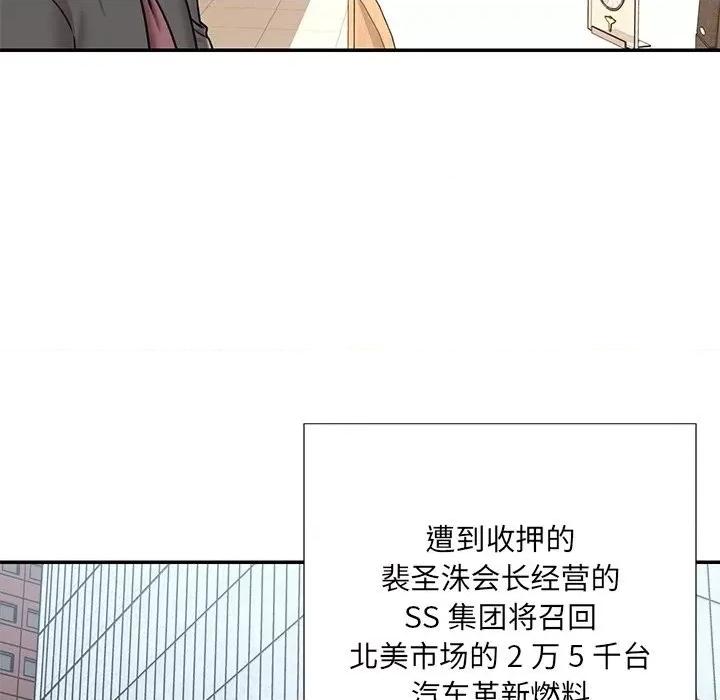 被抛弃的男人 被抛弃的男人-第 52 话 第18页