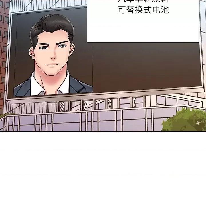 被抛弃的男人 被抛弃的男人-第 52 话 第19页