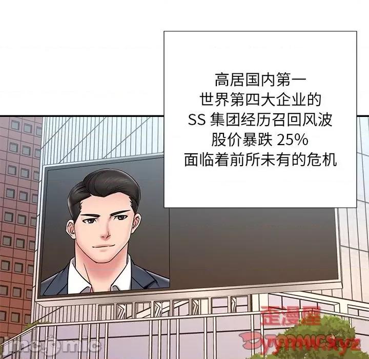 被抛弃的男人 被抛弃的男人-第 52 话 第20页