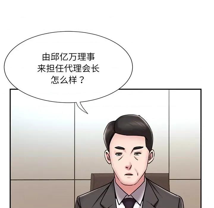 被抛弃的男人 被抛弃的男人-第 52 话 第27页