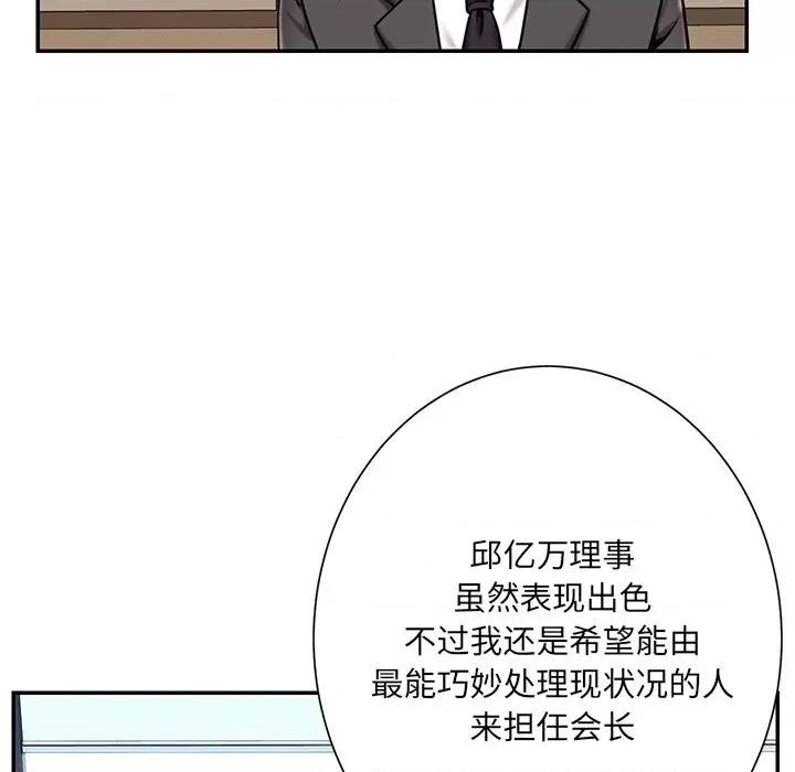 被抛弃的男人 被抛弃的男人-第 52 话 第28页