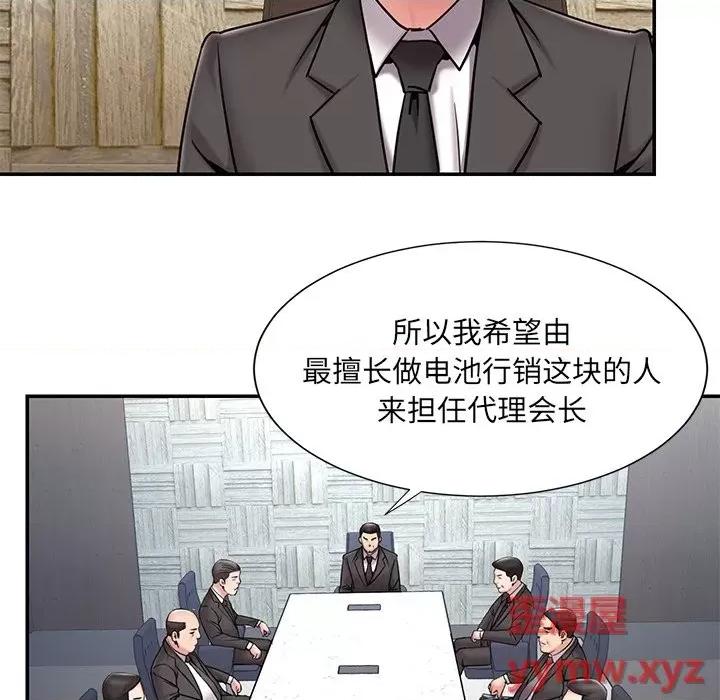 被抛弃的男人 被抛弃的男人-第 52 话 第31页