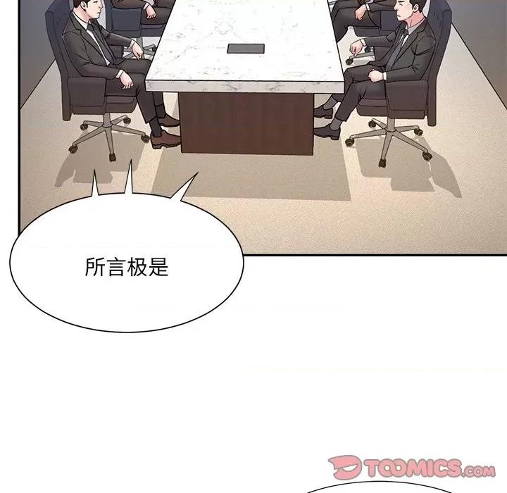 被抛弃的男人 被抛弃的男人-第 52 话 第32页
