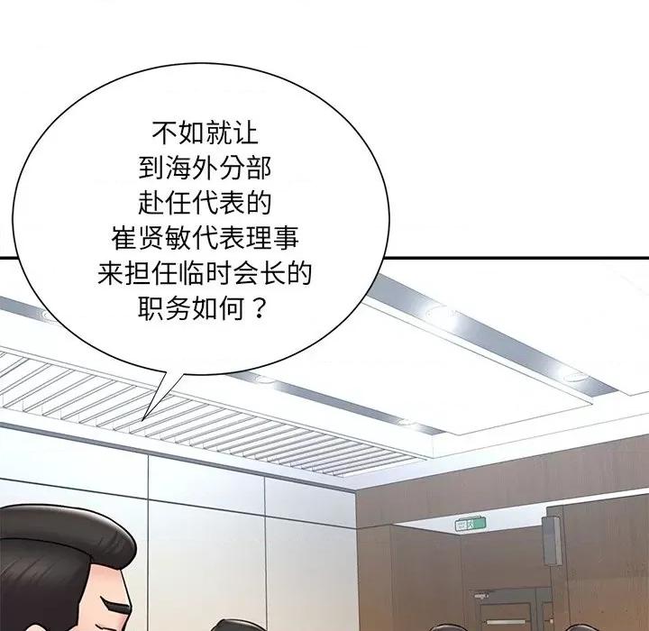 被抛弃的男人 被抛弃的男人-第 52 话 第34页