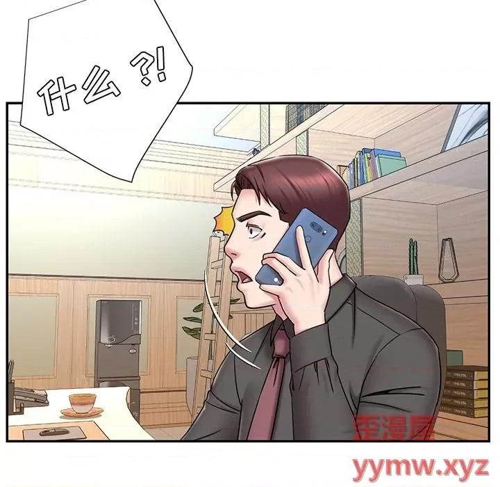 被抛弃的男人 被抛弃的男人-第 52 话 第43页