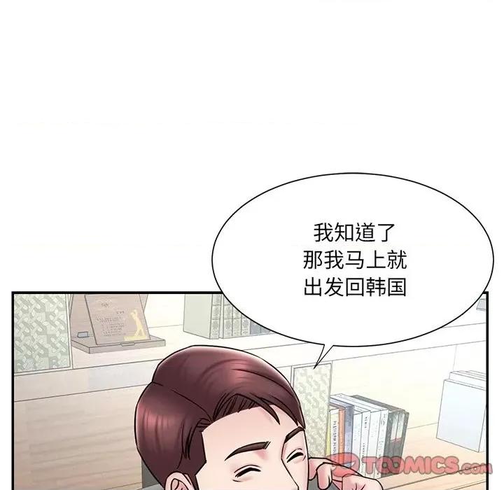 被抛弃的男人 被抛弃的男人-第 52 话 第44页