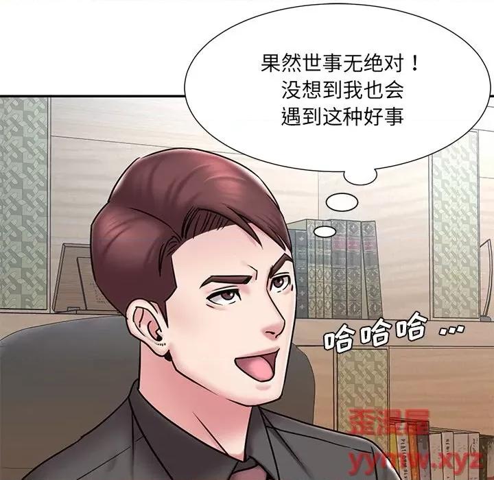被抛弃的男人 被抛弃的男人-第 52 话 第47页