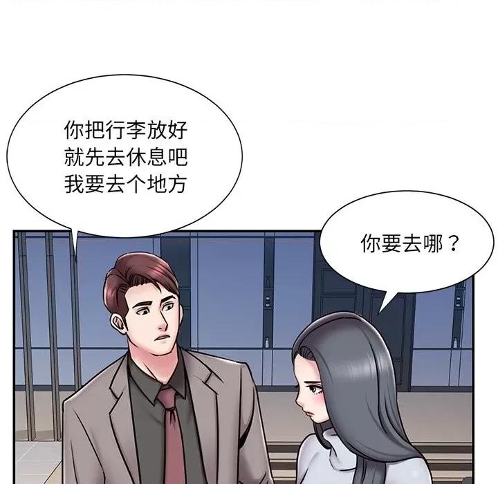 被抛弃的男人 被抛弃的男人-第 52 话 第57页
