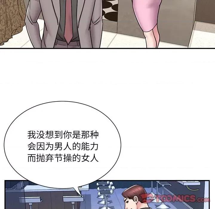 被抛弃的男人 被抛弃的男人-第 52 话 第68页