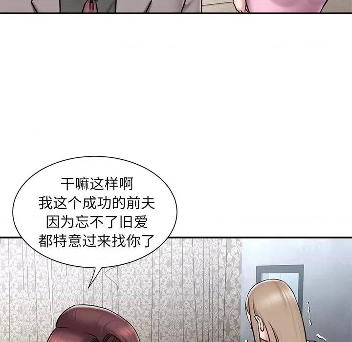被抛弃的男人 被抛弃的男人-第 52 话 第71页