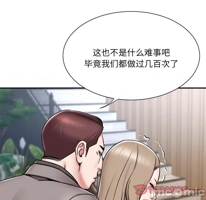 被抛弃的男人 被抛弃的男人-第 52 话 第80页