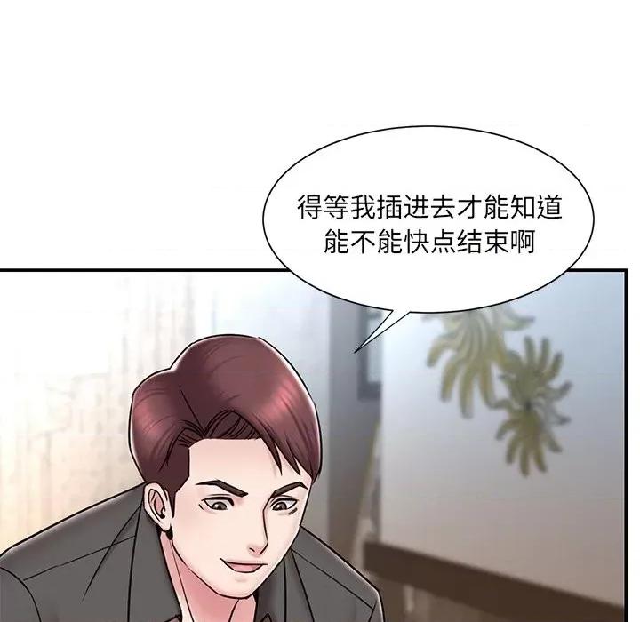 被抛弃的男人 被抛弃的男人-第 52 话 第87页