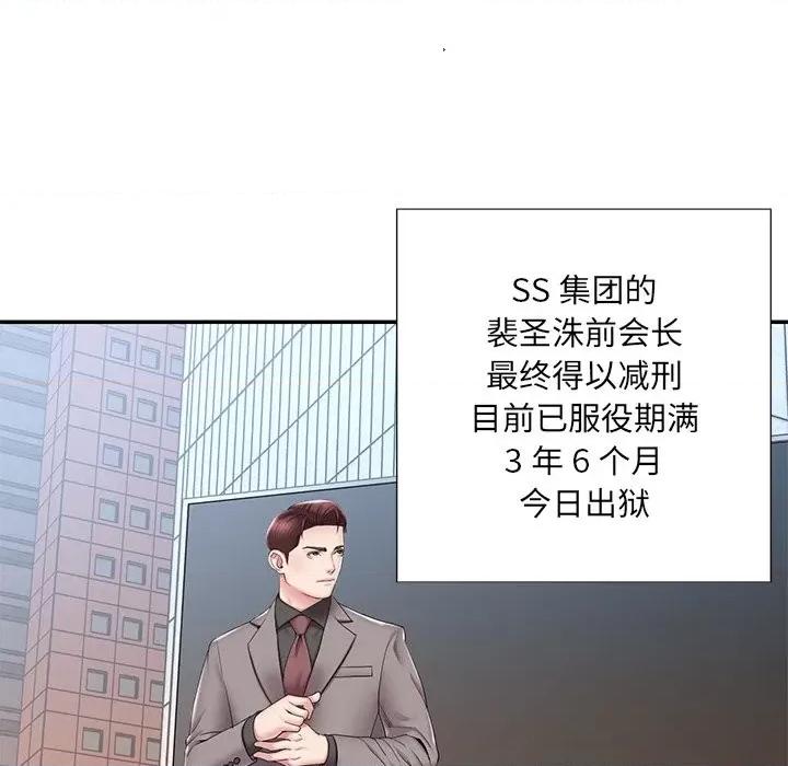 被抛弃的男人 被抛弃的男人-第 52 话 第91页