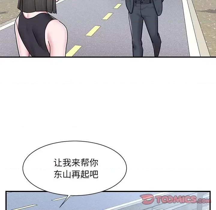 被抛弃的男人 被抛弃的男人-第 52 话 第98页