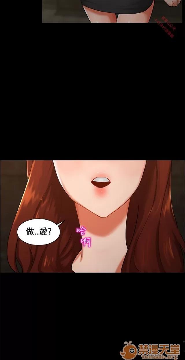 隔墙所爱 隔墙所爱|完结 第77页