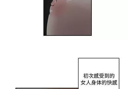 有什么了不起的! 有什么了不起的! | 第2章 第4页