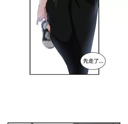 有什么了不起的! 有什么了不起的! | 第2章 第21页