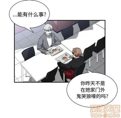 有什么了不起的! 有什么了不起的! | 第2章 第35页