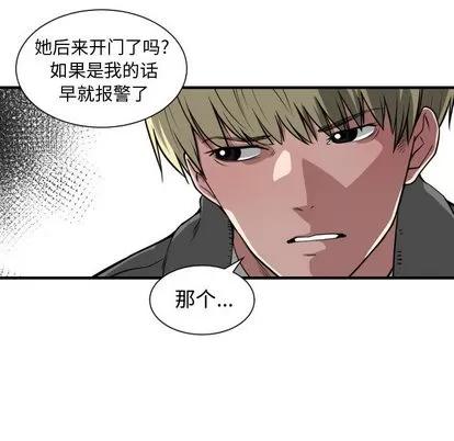 有什么了不起的! 有什么了不起的! | 第2章 第36页