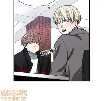 有什么了不起的! 有什么了不起的! | 第2章 第40页